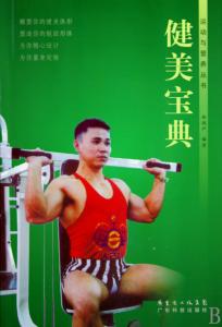 健身需要补充什么营养 健身新手需知的营养宝典