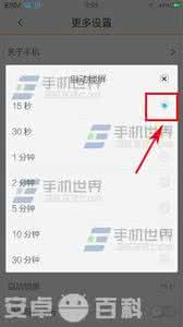 vivo怎么设置锁屏时间 vivo X5自动锁屏时间如何设置