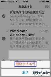 foxmail批量删除邮件 iPhone6怎么批量删除邮件 快速删除邮件