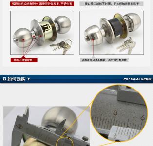 球形门锁锁芯怎么拆 球形门锁的锁芯怎么拆？