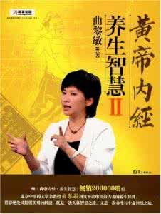 樊正伦中医养生智慧 一看就懂中医养生智慧:最本真的中医常识 在线阅读