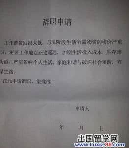 辞职报告模版 公务员辞职报告模版