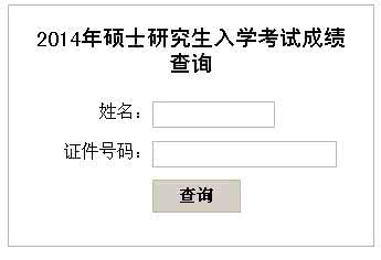 东北师范大学成绩查询 东北师范大学英语四六级成绩查询入口