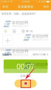 亲宝宝如何添加录音?