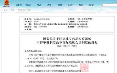 药品医疗器械管理制度 四川省改革药品医疗器械审评审批制度