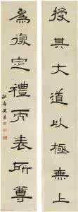 书法家黄易 清代书法家黄易 清代黄易隶书书法作品选刊