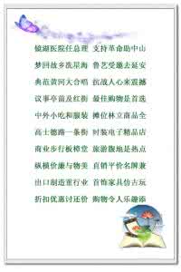 澳门特别行政区 打油诗戏说之三十四 澳门特别行政区