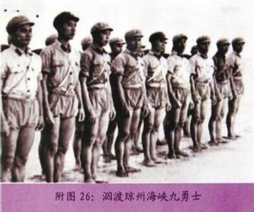 非武装地带 电影 1965 1965年解放军9名战士武装泅渡：征服琼州海峡