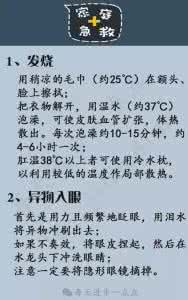 家庭急救常识 20个你必须知道的家庭急救常识 关键时刻能救命