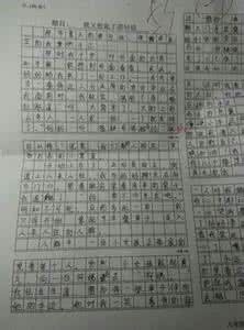 遭遇挫折作文 记叙文 遭遇挫折的作文 交往中孩子遭遇挫折怎么办