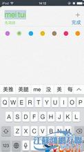 打字自带空格 如何开启iOS7系统自带空格选词功能