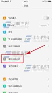 iphone隐藏运营商名称 OPPO R9Plus怎么隐藏运营商名称