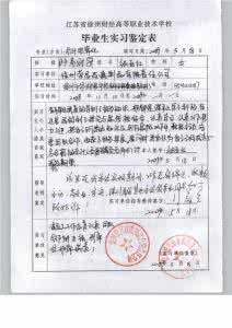 社会实践家长评语 社会实践家长评语 社会实践好处多 家长要多鼓励