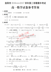 2017中考数学模拟试题 2017年中考数学模拟试题（四）——（含详细答案）