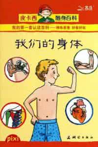 我们的身体 我们的身体 我们的身体平均每7年就会更新一次