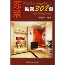 cad家装图例下载 家装失误308例【下】