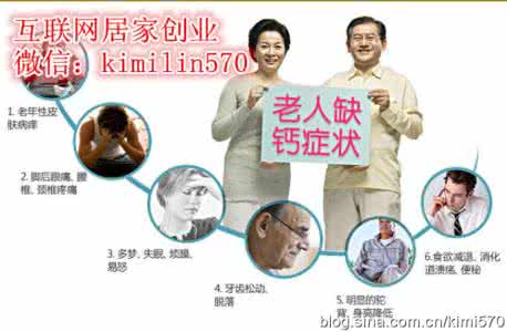中老年人缺钙怎么办 中老年人缺钙怎么办 中老年人缺钙有什么危害