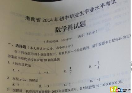 浙江省中考数学试卷 2015年浙江省杭州市中考数学试卷(word解析版)