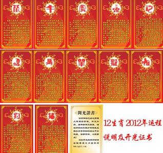 2017麦玲玲12生肖运程 2013年12生肖运程集萃 转