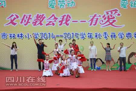 开学第一课父母教会我 开学第一课：父母教会我