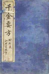 祥康快车验方集锦下册 【验方集锦】一张图教你《蒙医验方：难病诊治 抗肿瘤！｛一｝》让你康复！