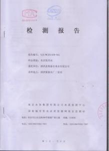 无损检测顶岗实习总结报告范文大全