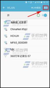 三星s8功能 三星S7微信连Wi-Fi功能怎么使用