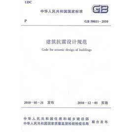 gb50016建筑防火规范 防火规范gb50016 2006 《建筑设计防火规范》GB50016-2006