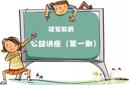 面向个体的教育 面向他人的教育和朝向自我的教育