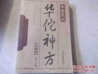 葛根汤治颈椎病 华佗神方：颈椎病圣方颈椎二号汤