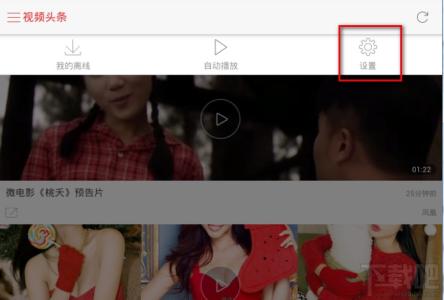 头条视频离线缓存路径 视频头条下载的离线视频在哪