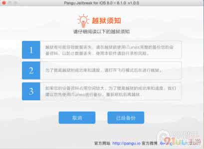 9.3.5完美越狱教程 iOS8.0~iOS8.1完美越狱文字教程