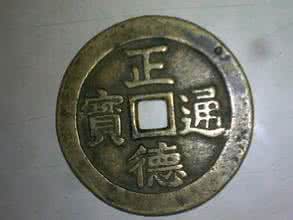 五行缺金 中国曾是缺金缺银的国家 明朝前基本都用铜钱