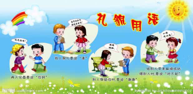 文明礼仪养成教育方案 孩子礼仪教育的养成方案
