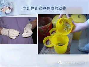 安全注射培训课件 培训课件丨安全注射