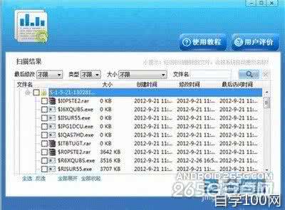手机文件误删怎么恢复 手机储存的文件误删如何恢复？