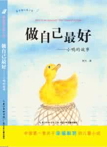 人啊就做自己最好 做自己最好