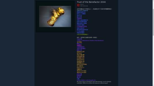 h1z12017新箱子 DOTA2更新解析了什么?DAC2017箱子和珍藏的6个套装