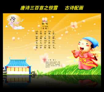 唐诗三百首五言古诗 图文版:唐诗三百首之五言古诗