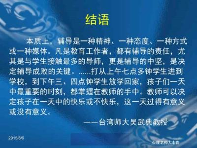 心理健康教育理念 心理健康教育理念 心理健康 当代新健康理念