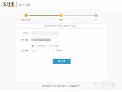支付宝电子凭证开具 支付宝电子凭证怎么开
