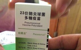 肺炎疫苗有必要打吗 肺炎疫苗 肺炎疫苗有必要打吗