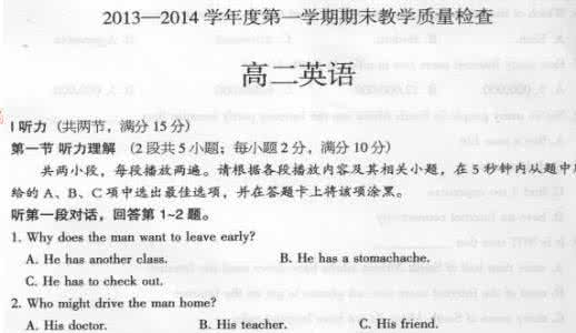 广东省仲元中学 2015-2016学年广东省仲元中学高二下学期期末考试英语试题