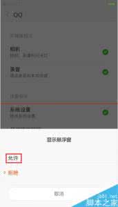 红米note4微信不提示 红米note应用程序管理 红米note4提示未安装应用程序怎么办?