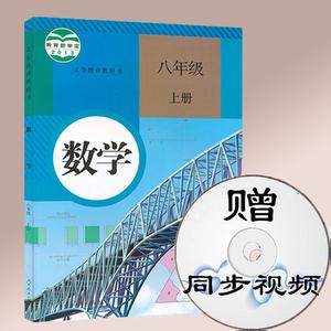 初二上册数学题目 初二上册数学