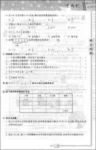 小学数学总复习试题《常见的量》