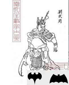 突厥 刘武周的简介 刘武周曾被突厥封为什么