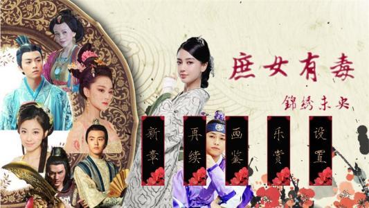 庶女有毒李未央结局 锦绣未央电视剧结局和原著小说庶女有毒十大区别不同