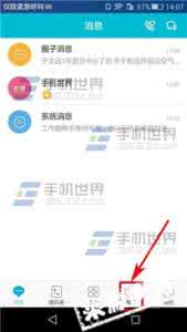 子账号权限设置 工作圈圈子邀请权限怎么设置