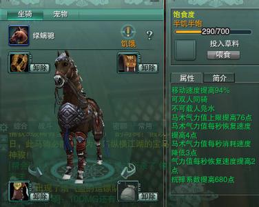 剑三绿螭骢哪里抓 绿螭骢哪里抓 绿螭骢怎么抓?